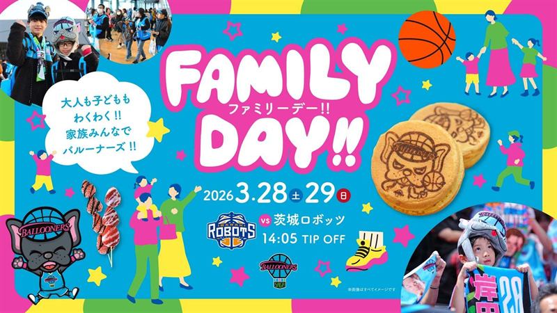 3月28日・29日に行うファミリーデーの告知バナー